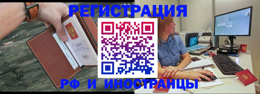 временная регистрация собственник в Зуевке